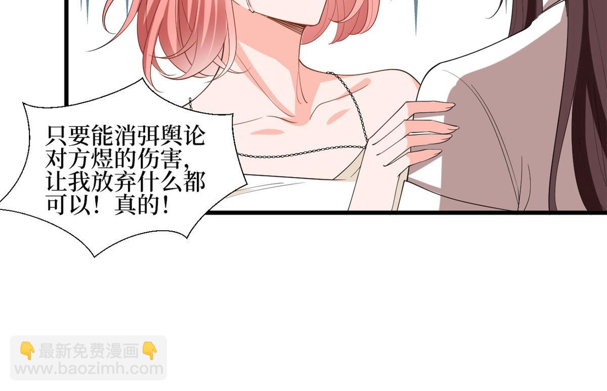 抱歉我拿的是女主劇本 - 第201話 別哭了，我心疼(2/2) - 1