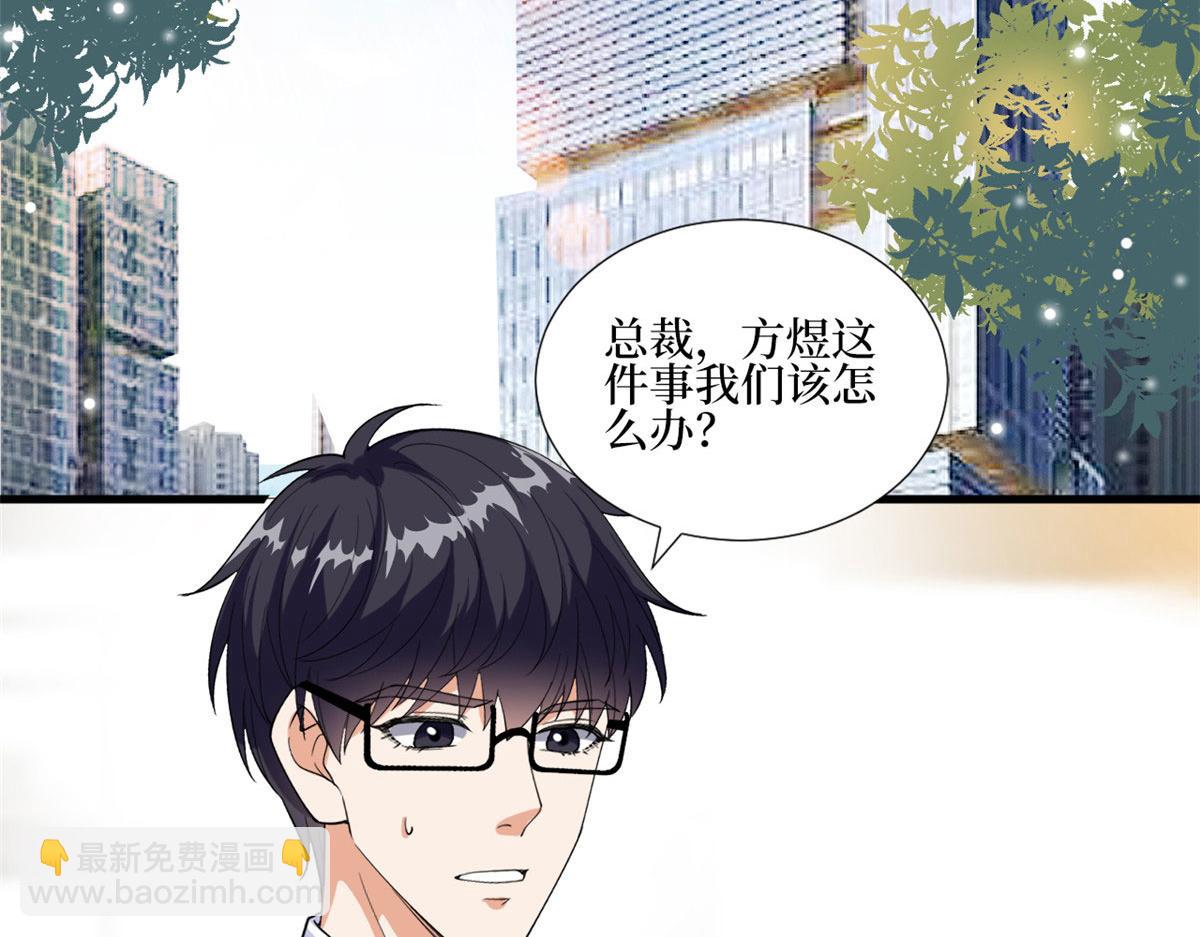 抱歉我拿的是女主劇本 - 第201話 別哭了，我心疼(1/2) - 6