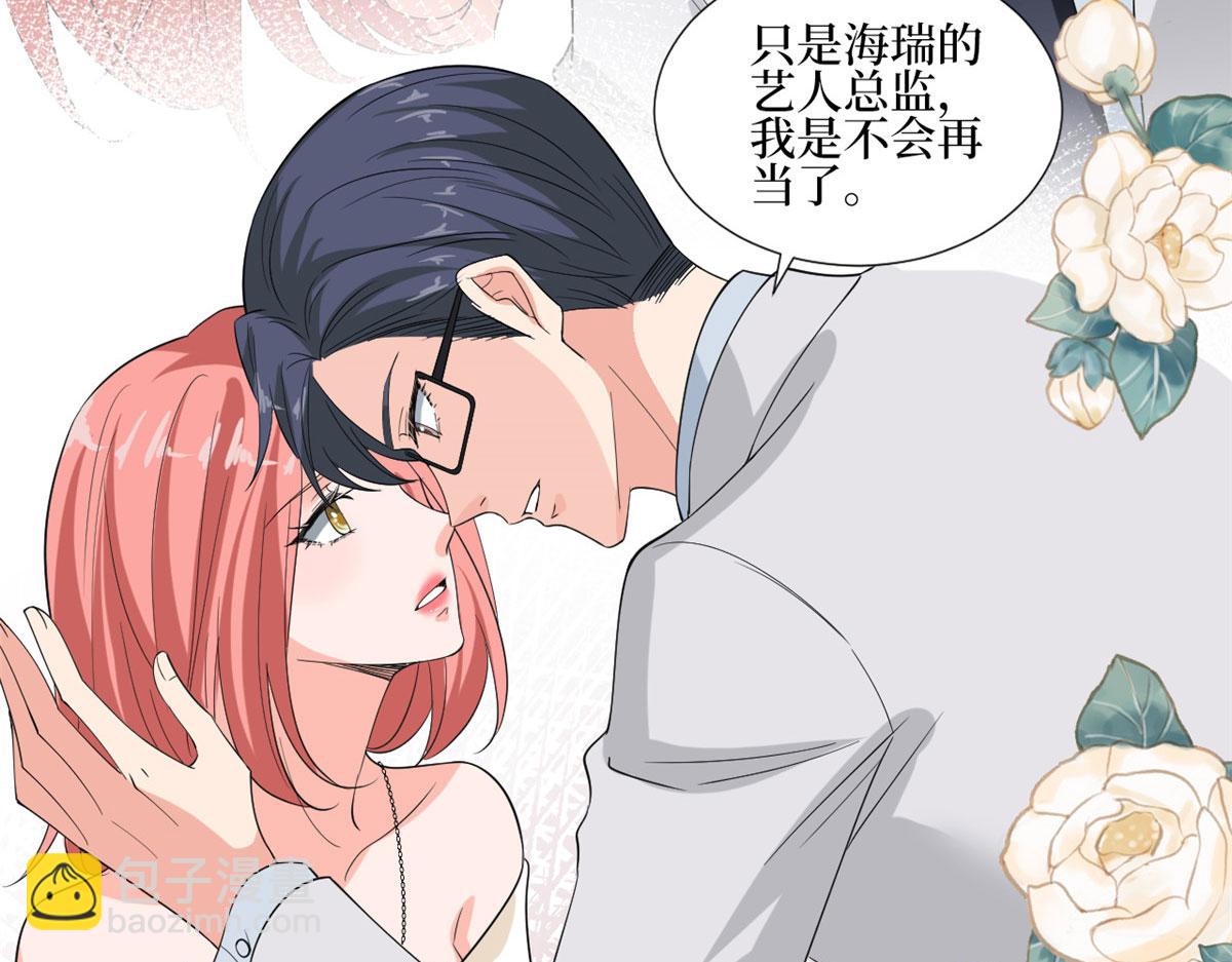 抱歉我拿的是女主劇本 - 第201話 別哭了，我心疼(2/2) - 5