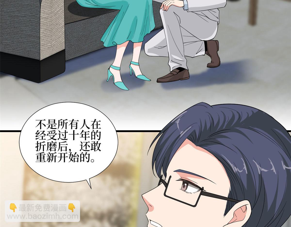 抱歉我拿的是女主劇本 - 第201話 別哭了，我心疼(2/2) - 5