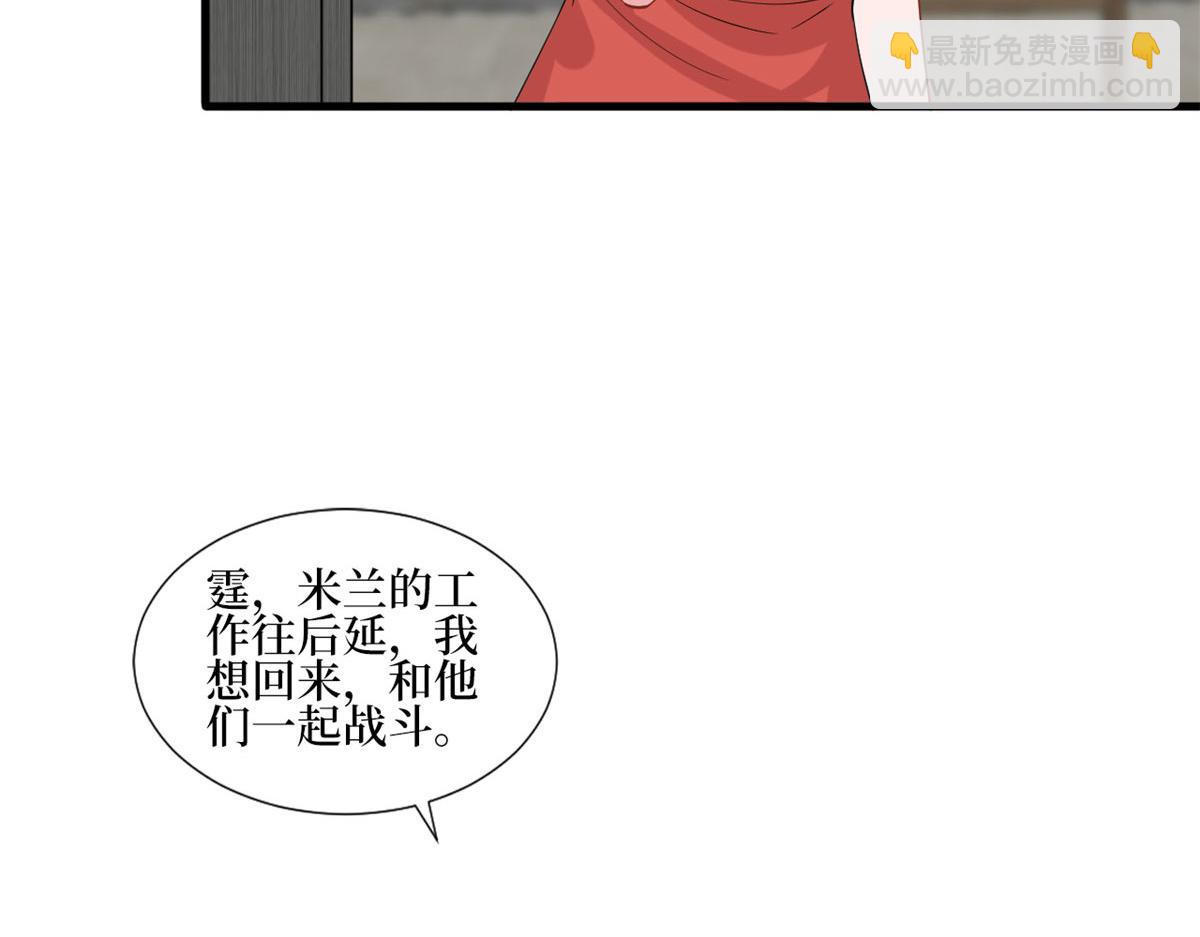 抱歉我拿的是女主劇本 - 第201話 別哭了，我心疼(2/2) - 4