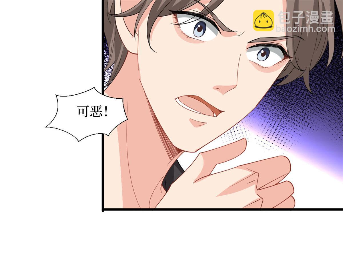 抱歉我拿的是女主劇本 - 第203話 殺人誅心(1/2) - 5