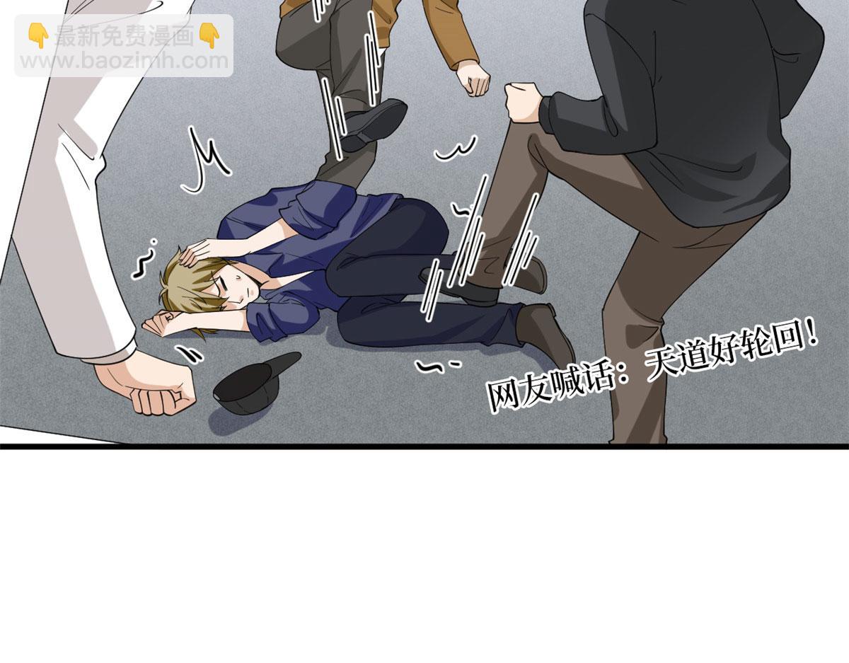 抱歉我拿的是女主劇本 - 第203話 殺人誅心(1/2) - 8