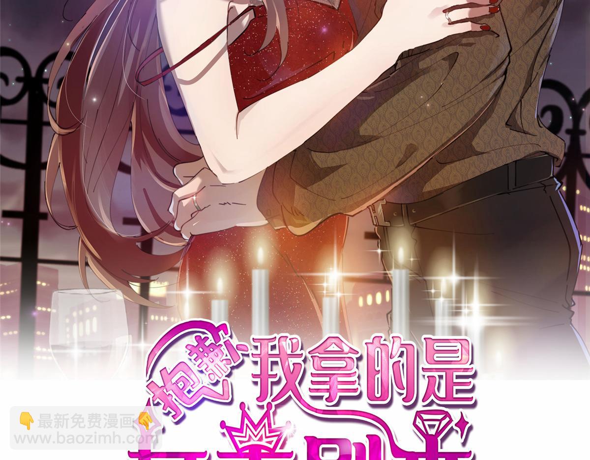 抱歉我拿的是女主劇本 - 第203話 殺人誅心(1/2) - 2