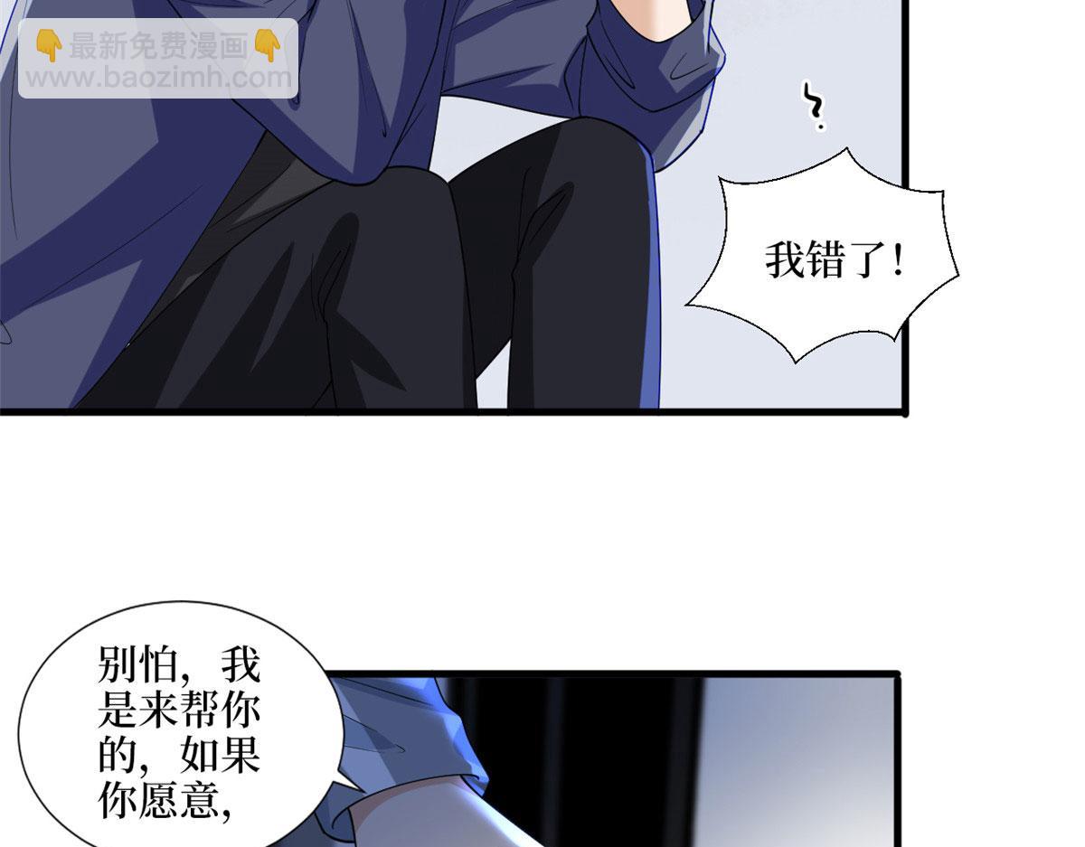 抱歉我拿的是女主劇本 - 第203話 殺人誅心(1/2) - 7