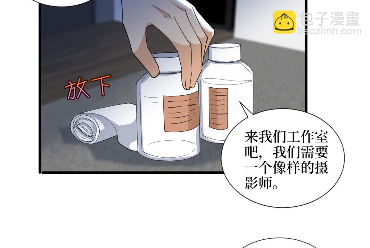 抱歉我拿的是女主劇本 - 第203話 殺人誅心(1/2) - 8