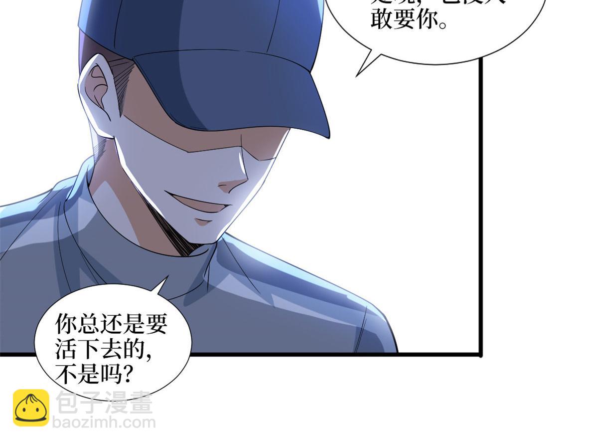 抱歉我拿的是女主劇本 - 第203話 殺人誅心(1/2) - 4