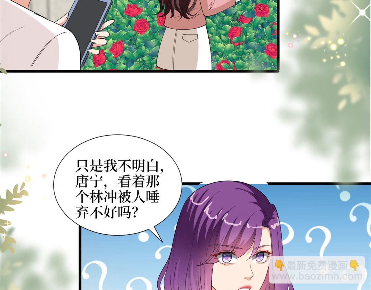 抱歉我拿的是女主劇本 - 第203話 殺人誅心(1/2) - 5