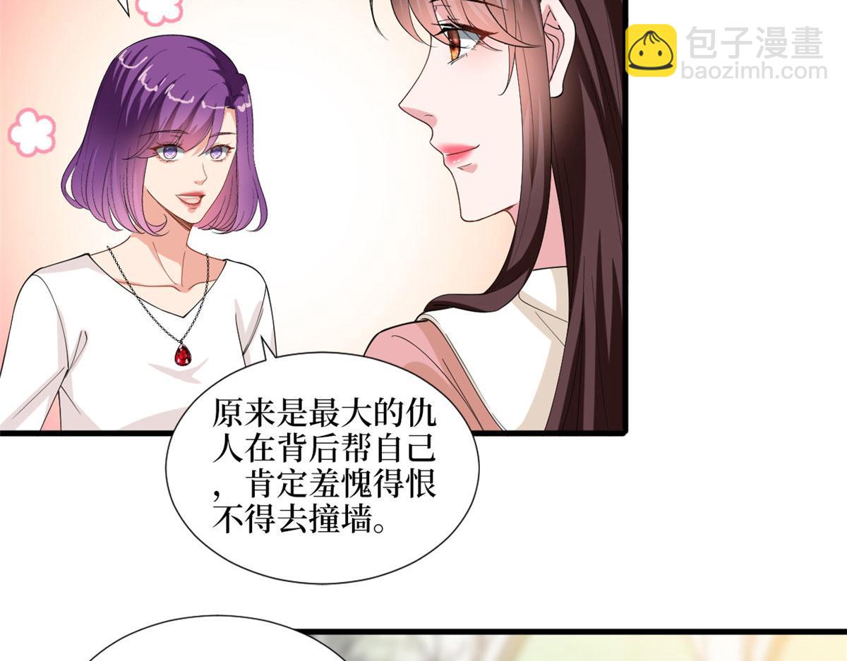 抱歉我拿的是女主剧本 - 第203话 杀人诛心(1/2) - 1