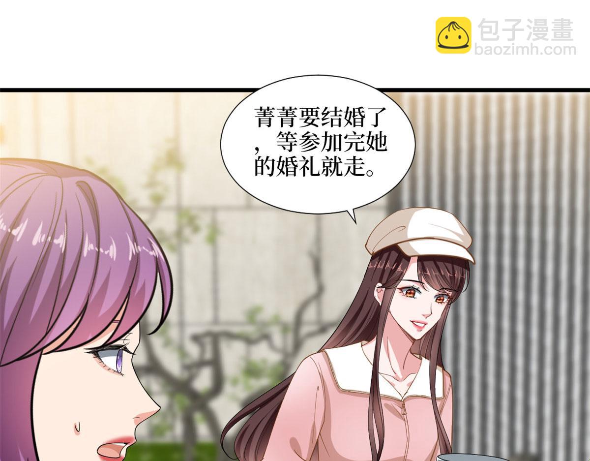 抱歉我拿的是女主劇本 - 第203話 殺人誅心(1/2) - 4