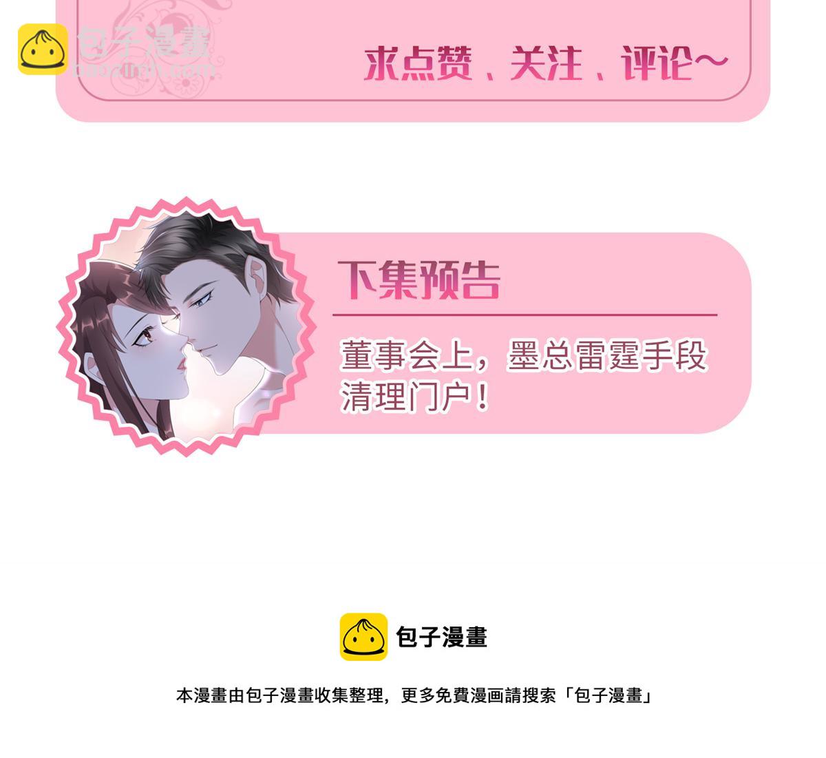 抱歉我拿的是女主劇本 - 第205話 報警(3/3) - 1