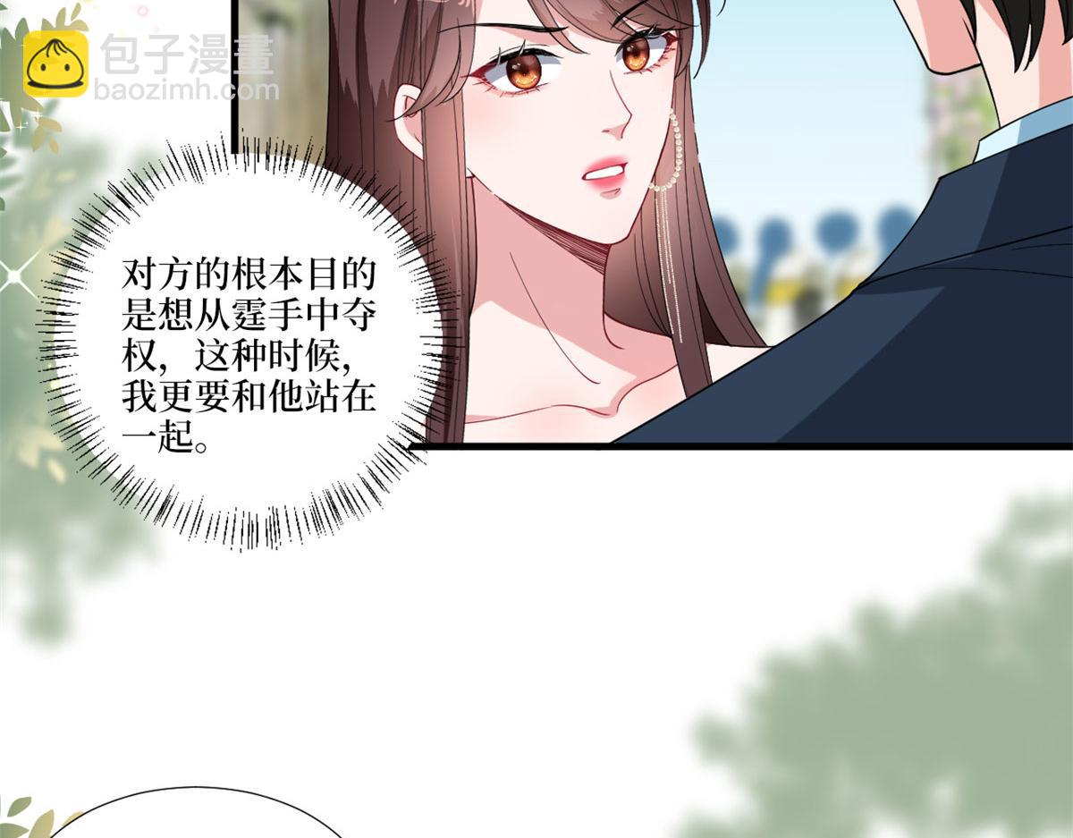 抱歉我拿的是女主劇本 - 第205話 報警(1/3) - 4