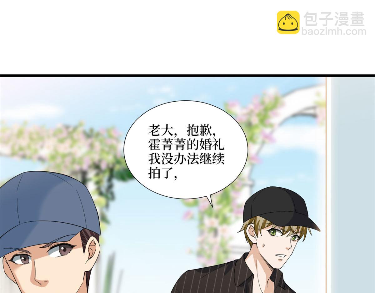 抱歉我拿的是女主劇本 - 第205話 報警(1/3) - 2