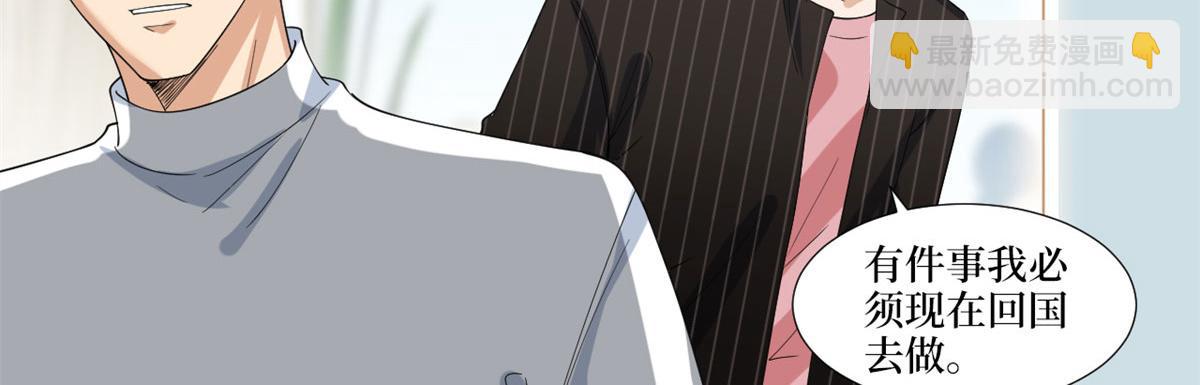 抱歉我拿的是女主劇本 - 第205話 報警(1/3) - 3