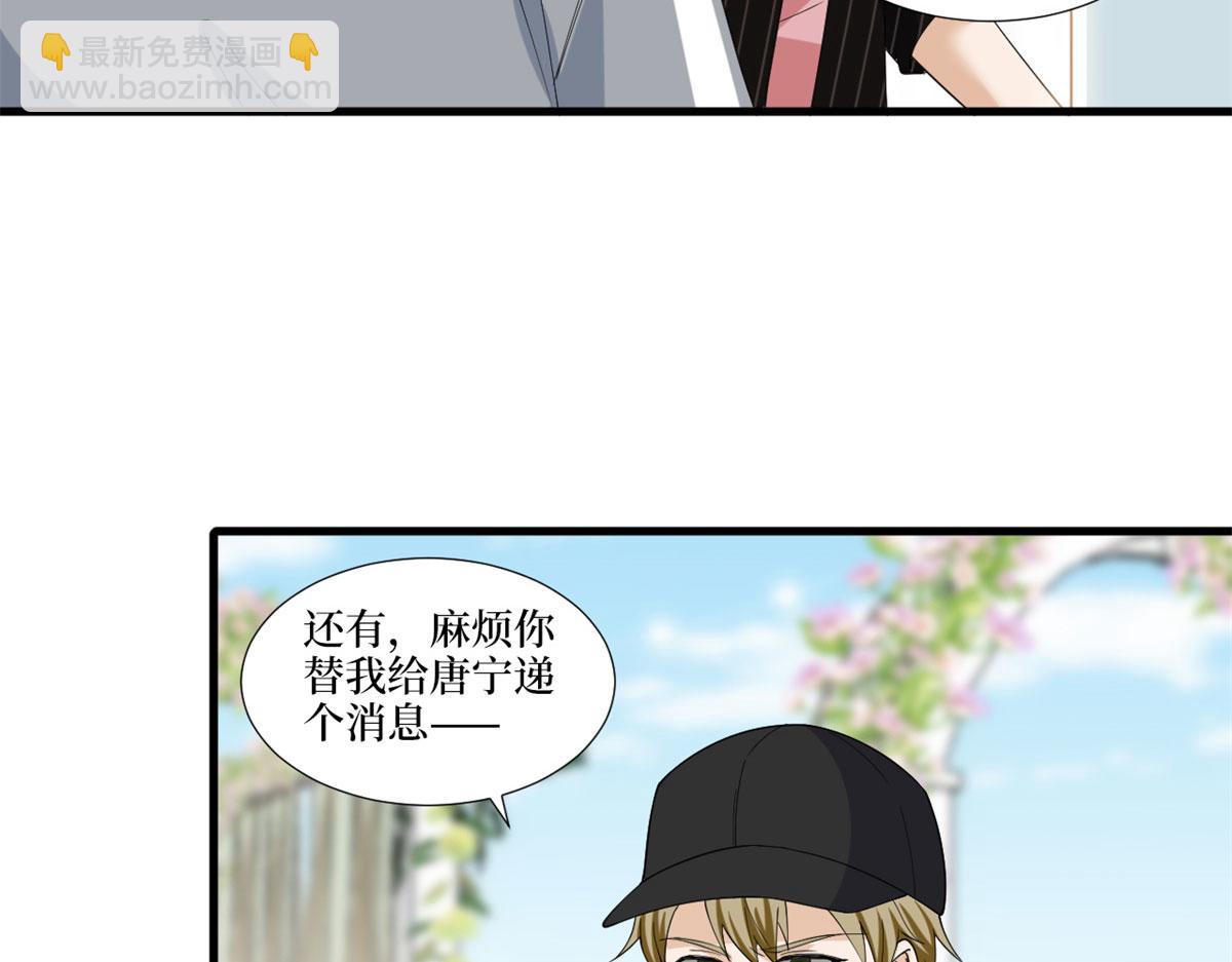 抱歉我拿的是女主劇本 - 第205話 報警(1/3) - 4