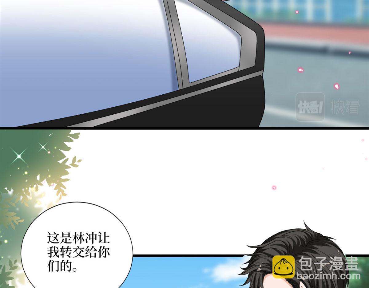 抱歉我拿的是女主劇本 - 第205話 報警(1/3) - 2