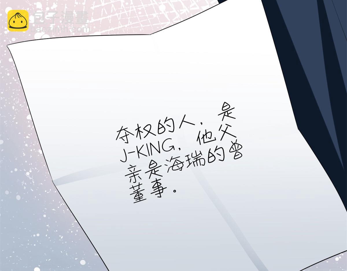 抱歉我拿的是女主劇本 - 第205話 報警(1/3) - 6