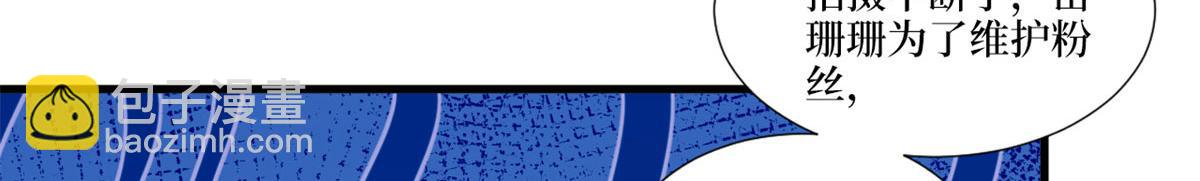 抱歉我拿的是女主劇本 - 第205話 報警(1/3) - 8