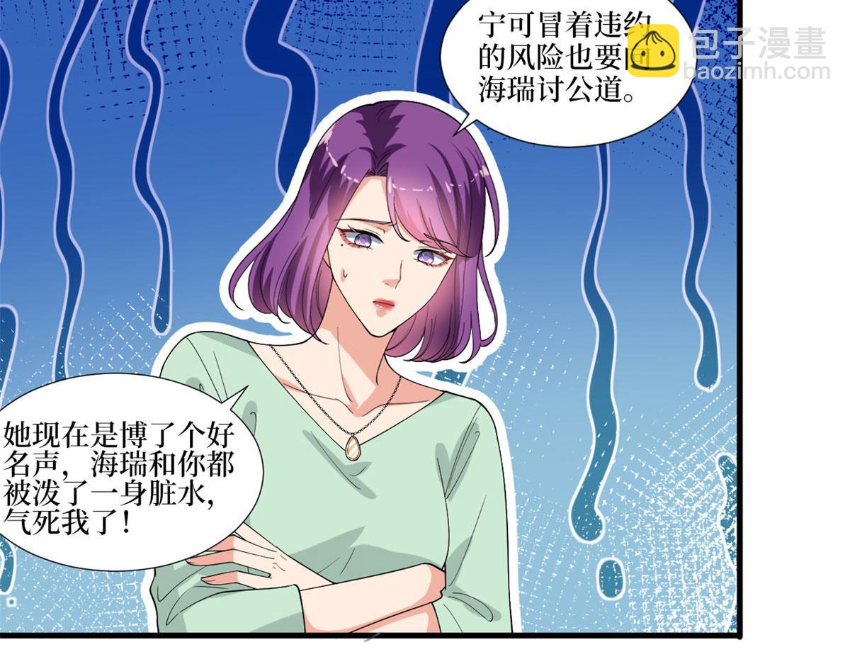 抱歉我拿的是女主劇本 - 第205話 報警(1/3) - 1