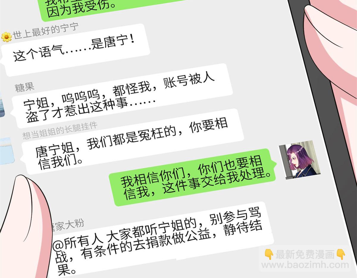 抱歉我拿的是女主劇本 - 第205話 報警(1/3) - 5