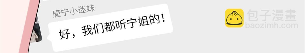 抱歉我拿的是女主劇本 - 第205話 報警(1/3) - 6