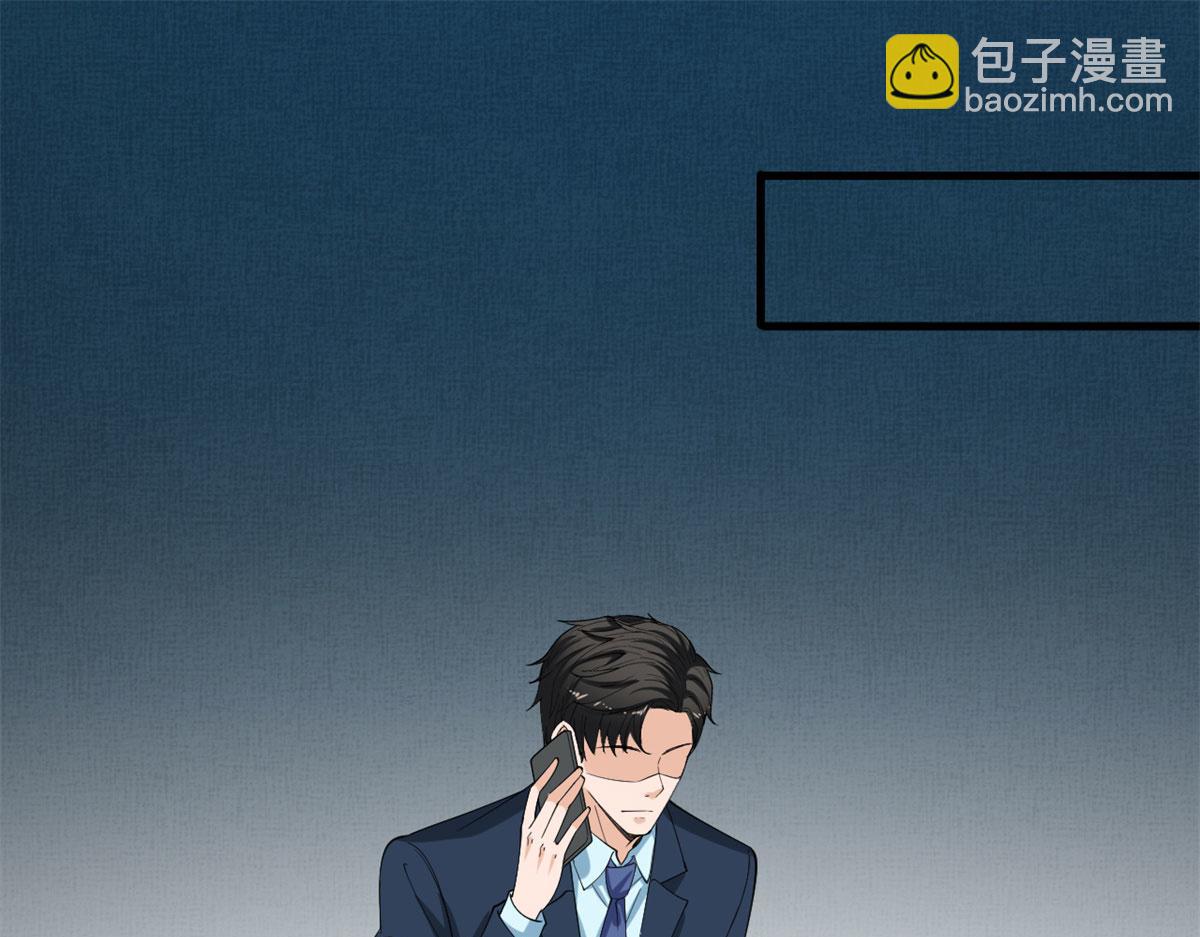 抱歉我拿的是女主劇本 - 第205話 報警(1/3) - 5