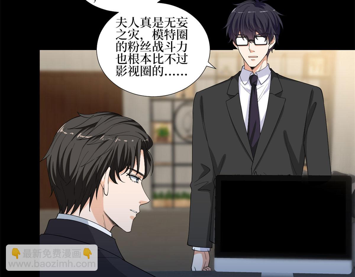 抱歉我拿的是女主劇本 - 第205話 報警(1/3) - 2