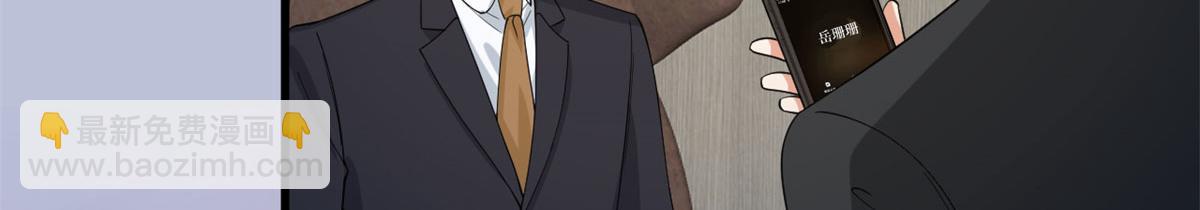 抱歉我拿的是女主劇本 - 第205話 報警(2/3) - 1