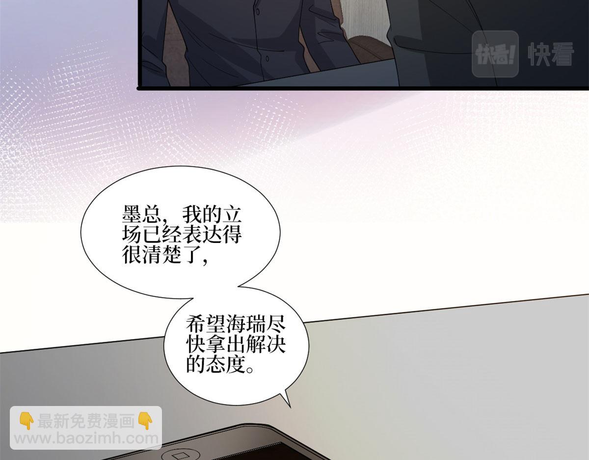 抱歉我拿的是女主劇本 - 第205話 報警(2/3) - 2