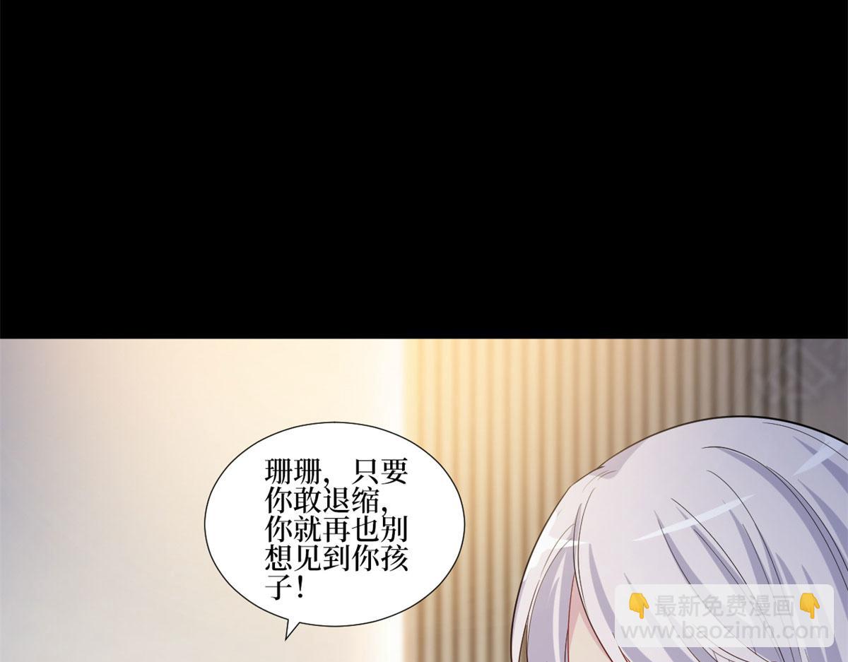 抱歉我拿的是女主劇本 - 第205話 報警(2/3) - 6