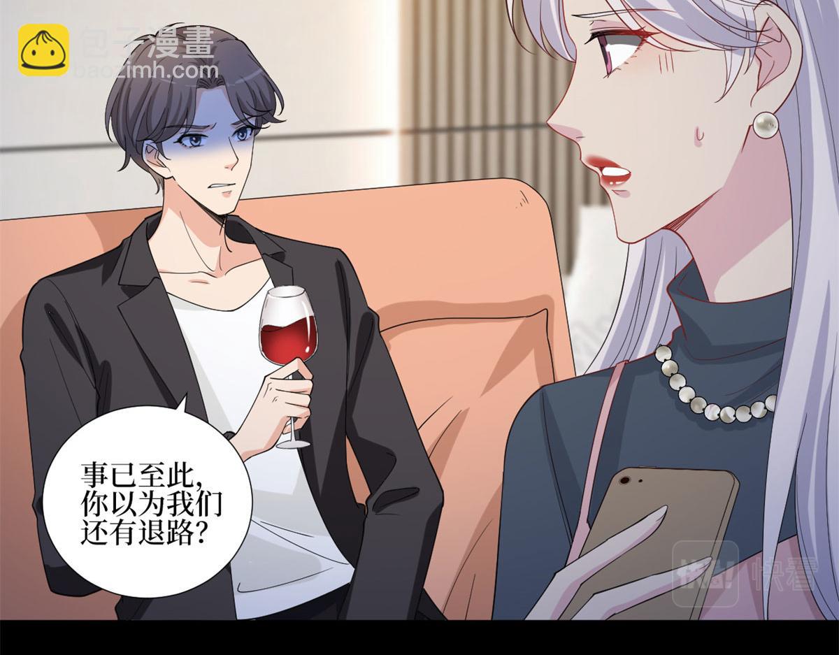 抱歉我拿的是女主劇本 - 第205話 報警(2/3) - 7