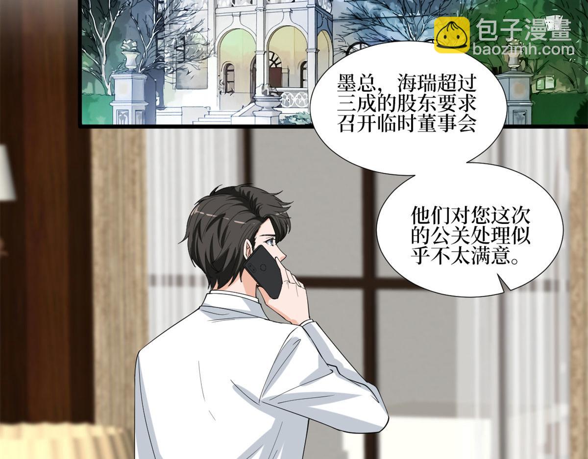 抱歉我拿的是女主劇本 - 第205話 報警(2/3) - 8