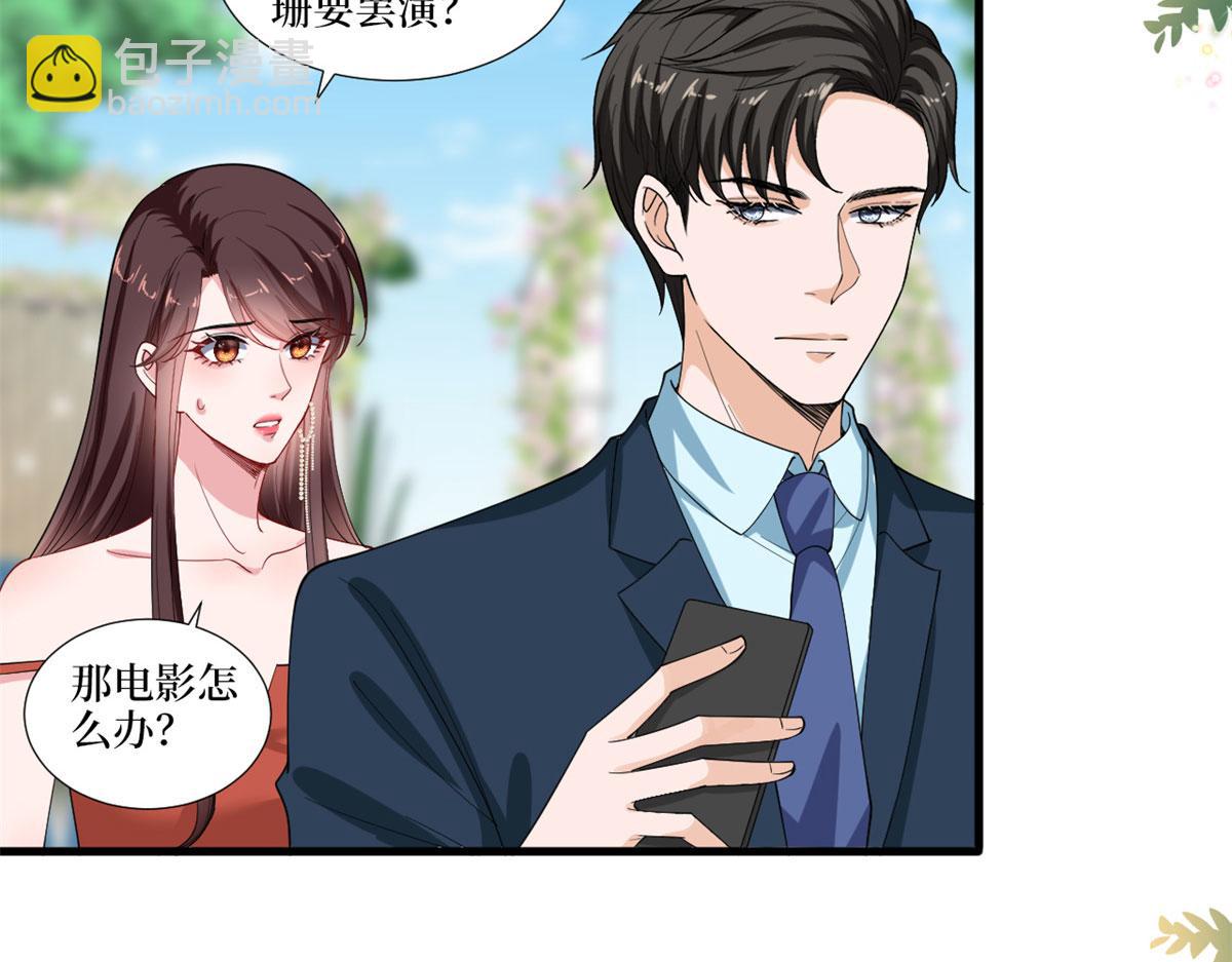 抱歉我拿的是女主劇本 - 第205話 報警(1/3) - 8