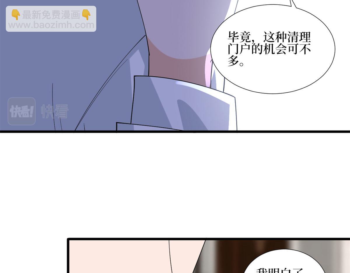 抱歉我拿的是女主劇本 - 第205話 報警(2/3) - 5