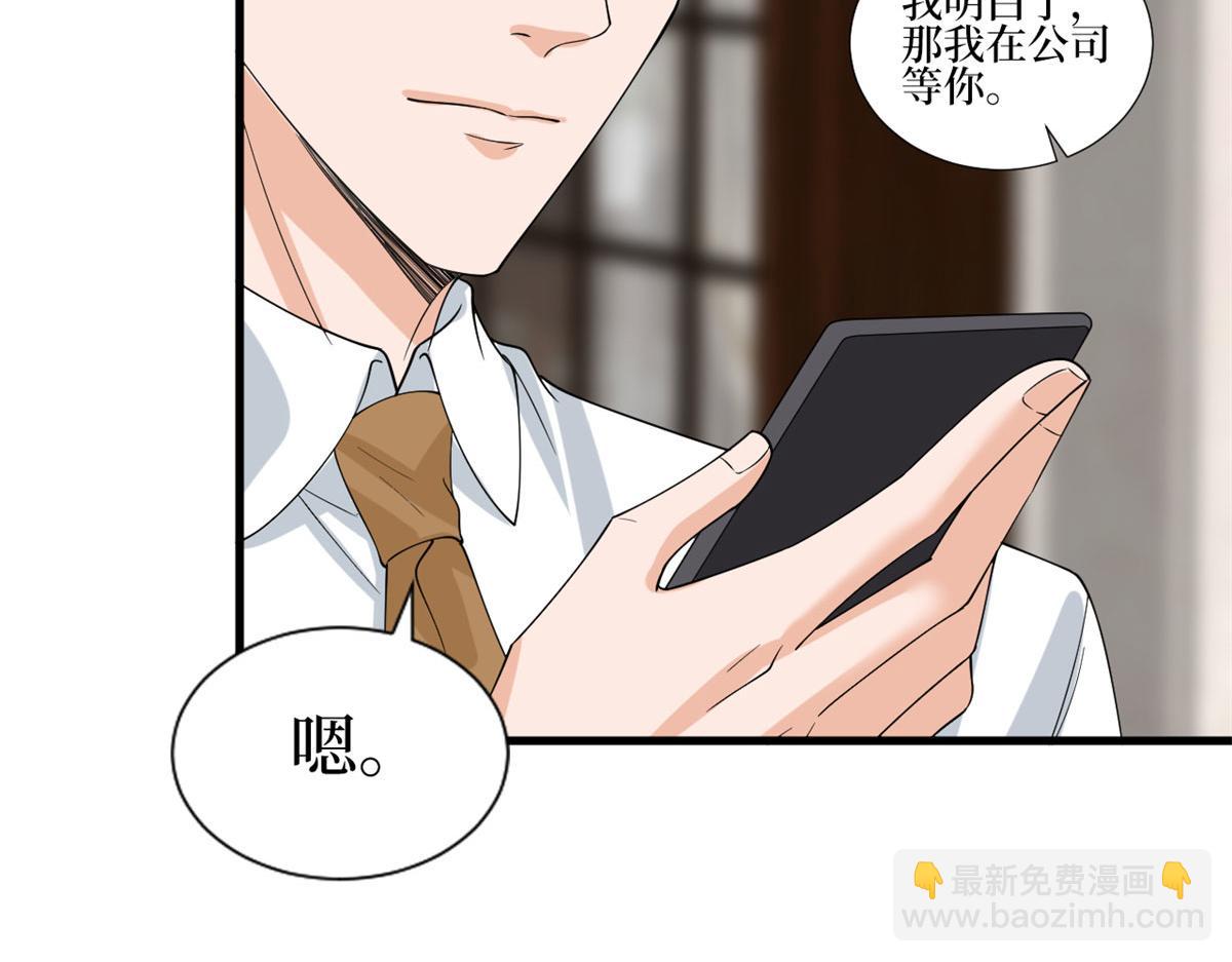 抱歉我拿的是女主劇本 - 第205話 報警(2/3) - 6