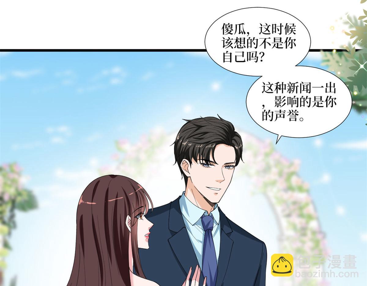 抱歉我拿的是女主劇本 - 第205話 報警(1/3) - 1