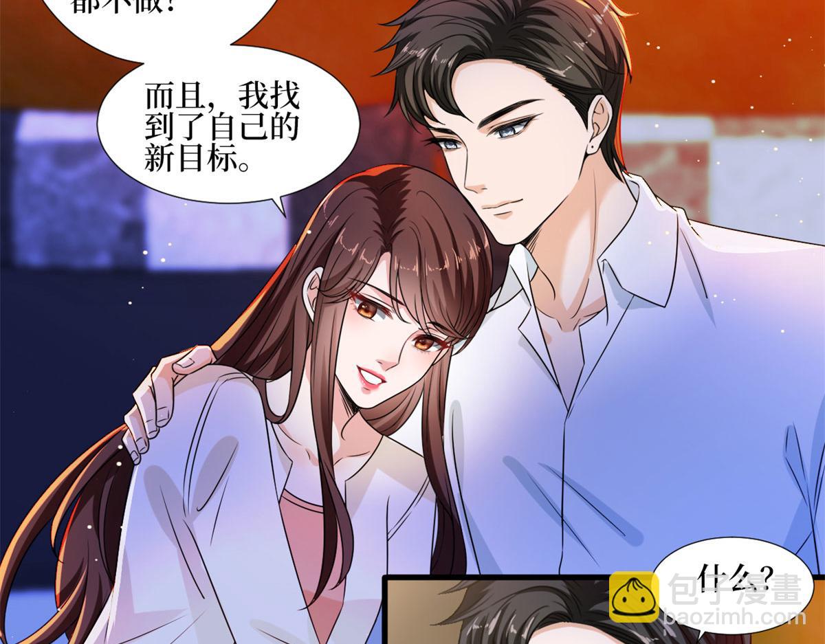 抱歉我拿的是女主劇本 - 第207話 撤換女主(1/2) - 2