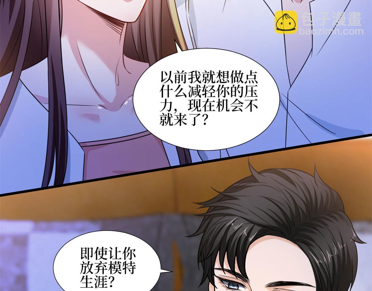 抱歉我拿的是女主劇本 - 第207話 撤換女主(1/2) - 5