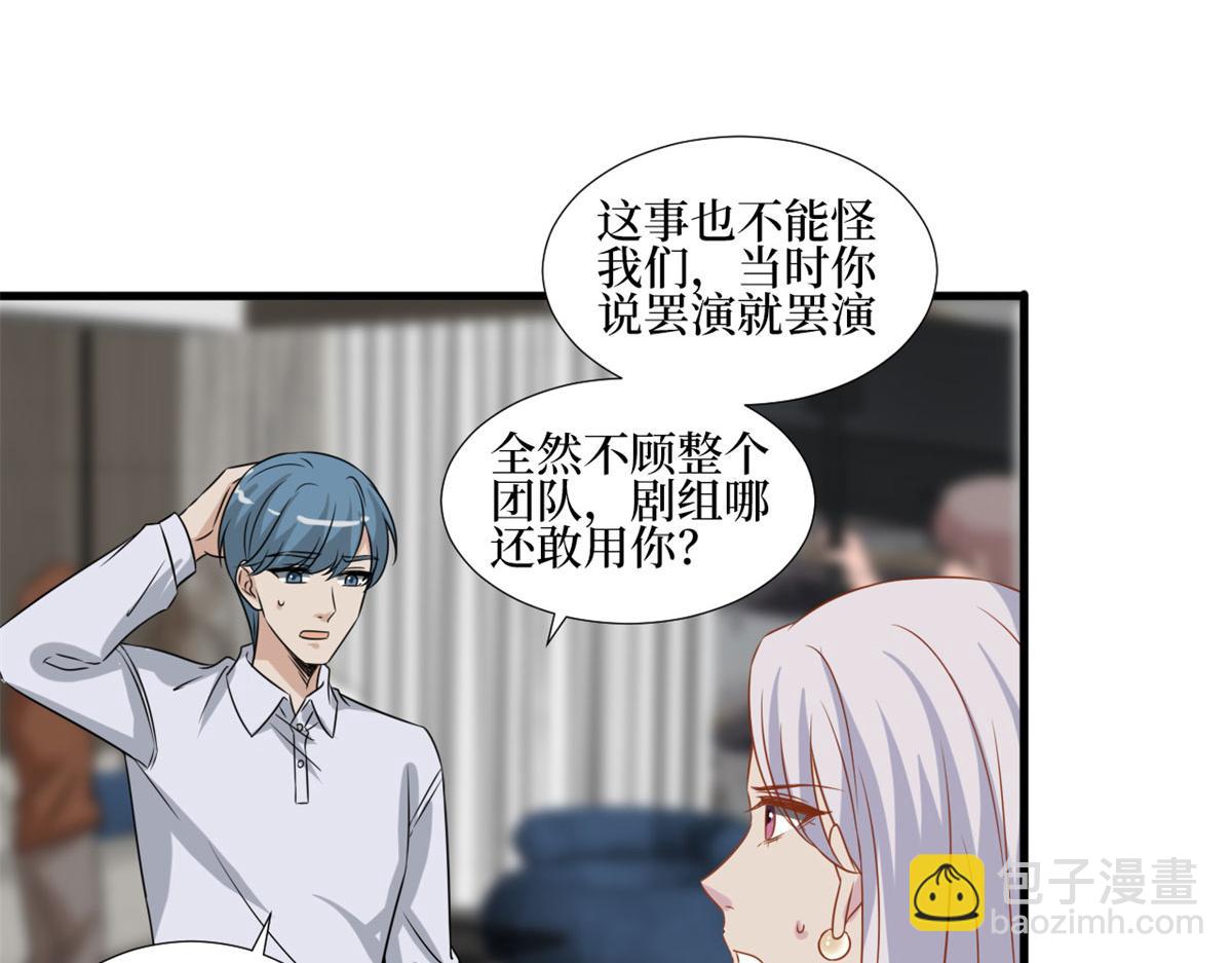 抱歉我拿的是女主劇本 - 第207話 撤換女主(2/2) - 1