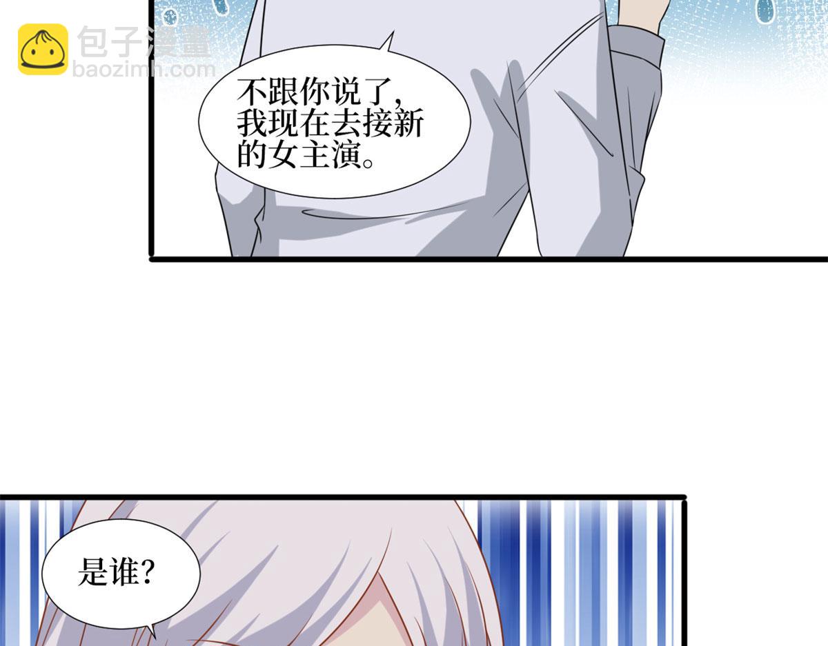 抱歉我拿的是女主劇本 - 第207話 撤換女主(2/2) - 4