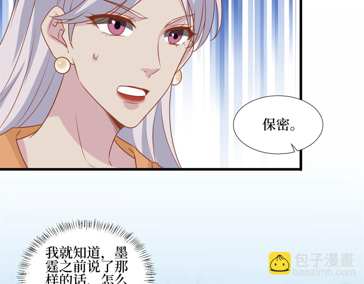 抱歉我拿的是女主劇本 - 第207話 撤換女主(2/2) - 5