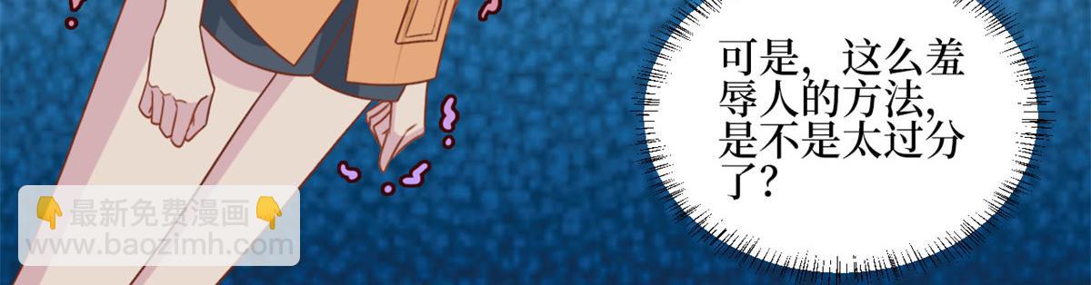 抱歉我拿的是女主劇本 - 第207話 撤換女主(2/2) - 7