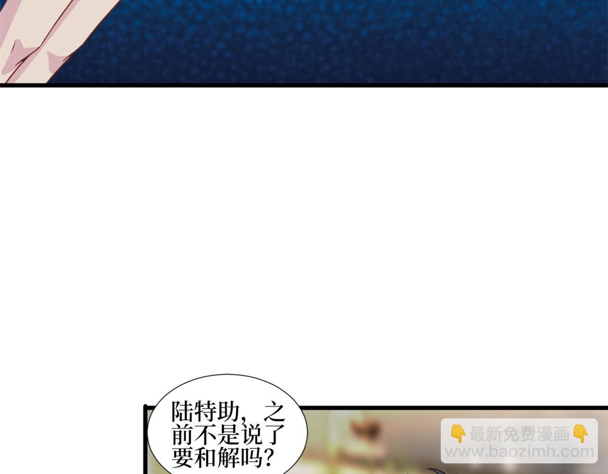 抱歉我拿的是女主劇本 - 第207話 撤換女主(2/2) - 8