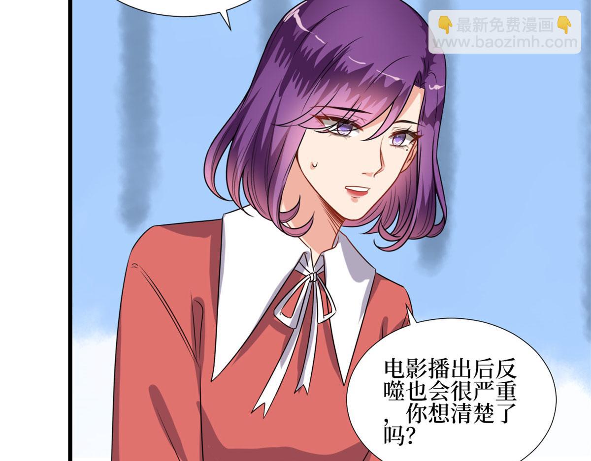 抱歉我拿的是女主劇本 - 第207話 撤換女主(2/2) - 2