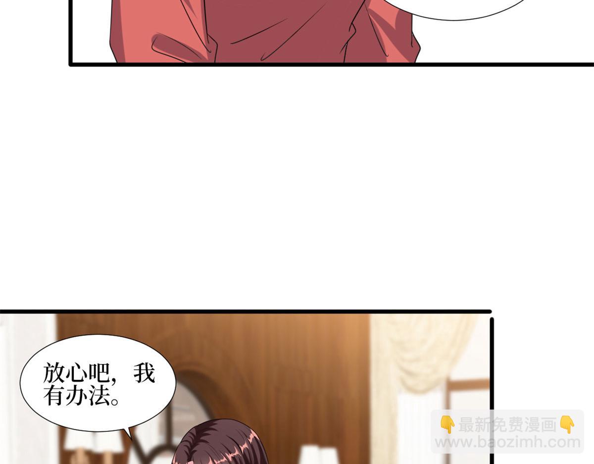 抱歉我拿的是女主劇本 - 第207話 撤換女主(2/2) - 3