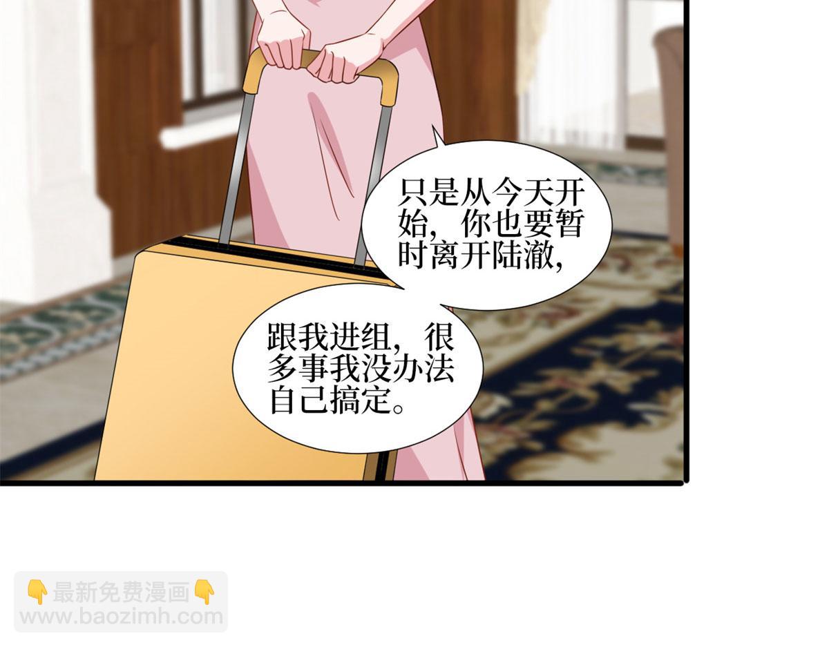 抱歉我拿的是女主劇本 - 第207話 撤換女主(2/2) - 5