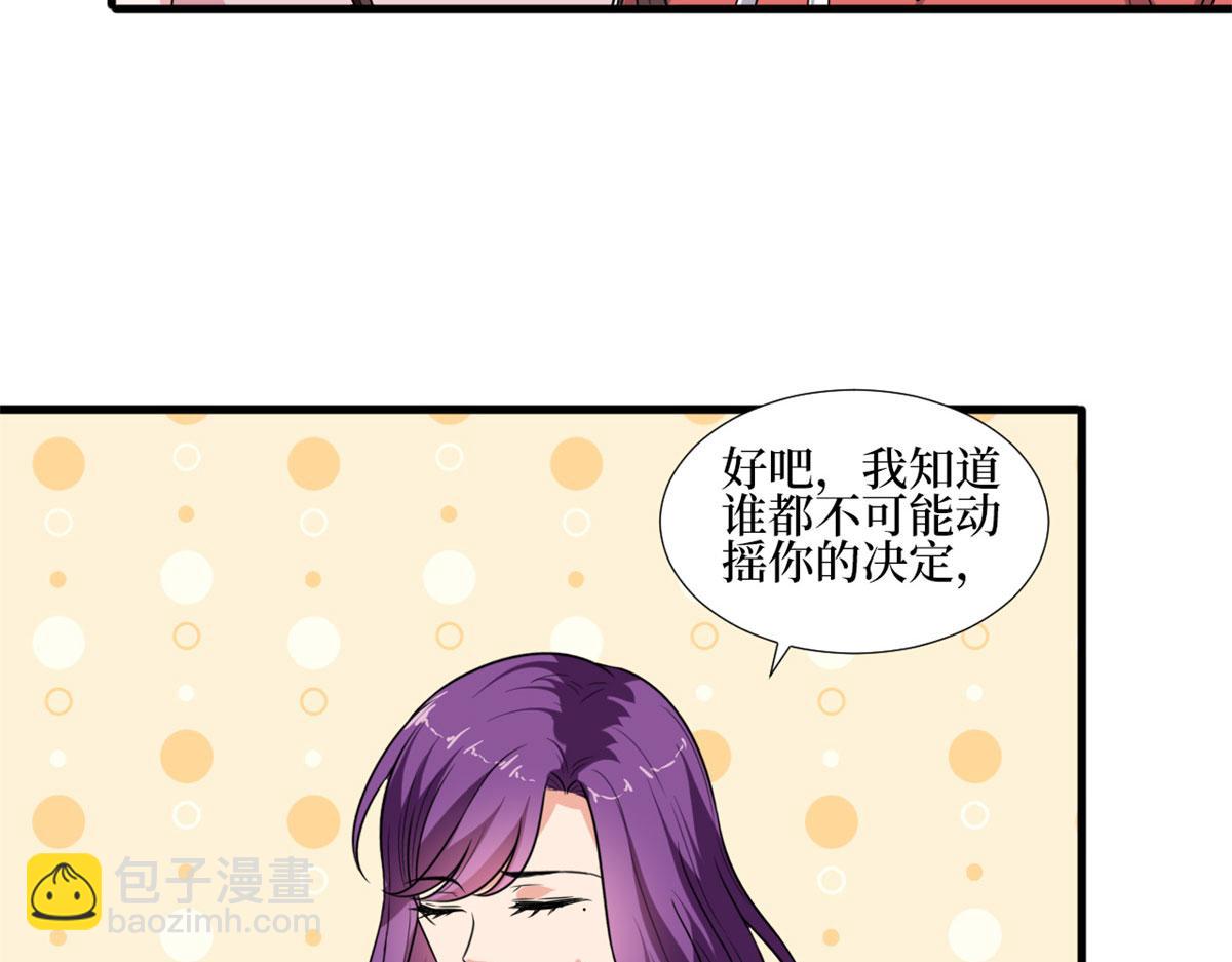 抱歉我拿的是女主劇本 - 第207話 撤換女主(2/2) - 8