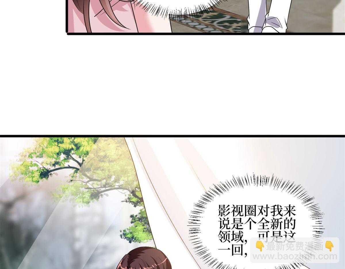 抱歉我拿的是女主劇本 - 第207話 撤換女主(2/2) - 4