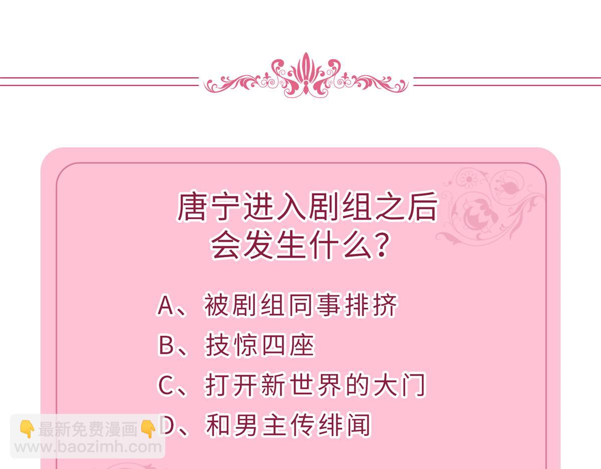 抱歉我拿的是女主劇本 - 第207話 撤換女主(2/2) - 1