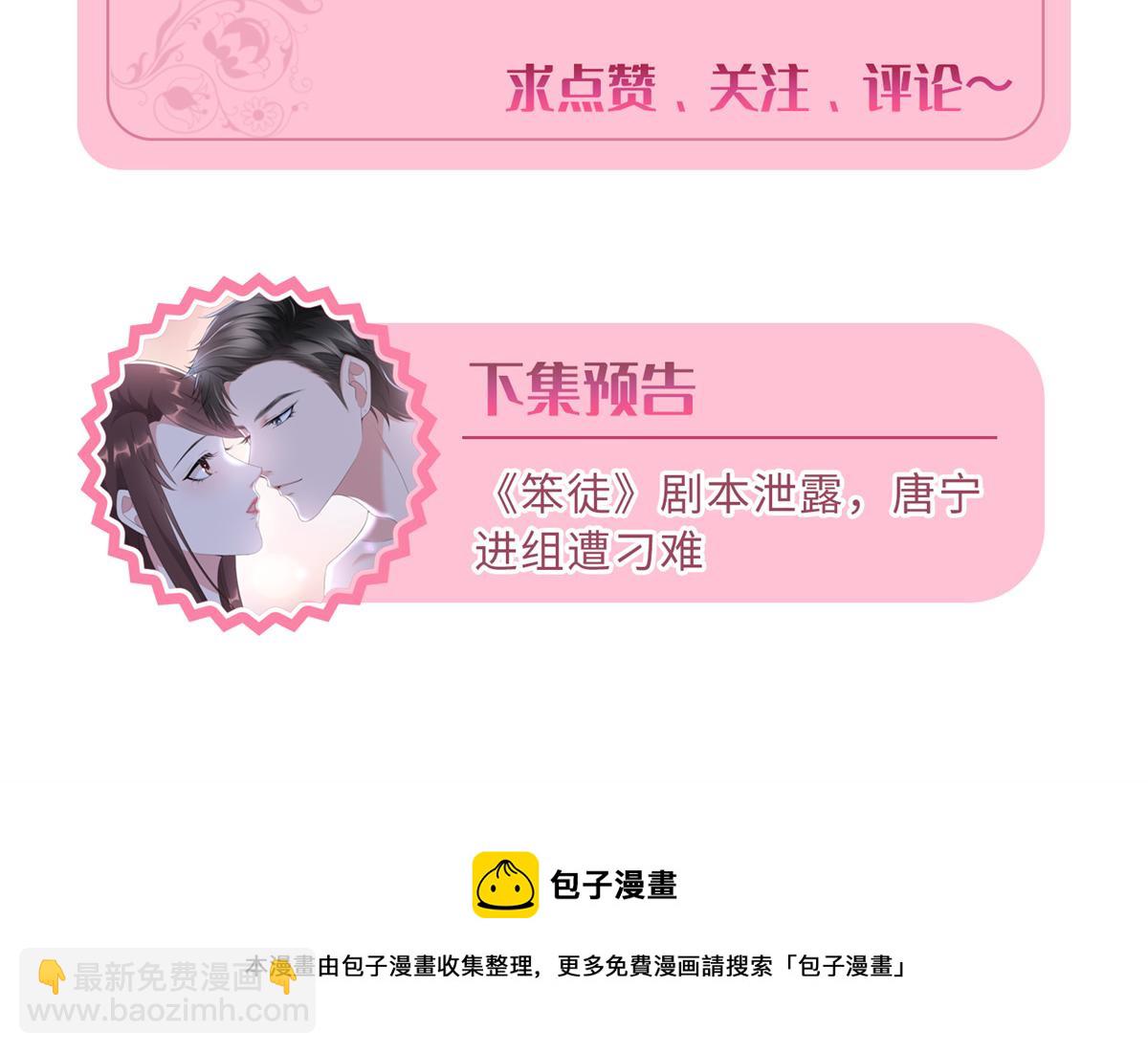 抱歉我拿的是女主劇本 - 第207話 撤換女主(2/2) - 2